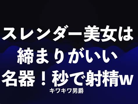 名器体験|萌え体験談 : 名器